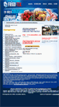 Mobile Screenshot of frigo-tek.com
